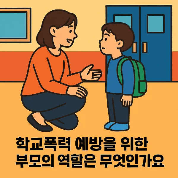 학교폭력대처방법, 학폭위전문변호사